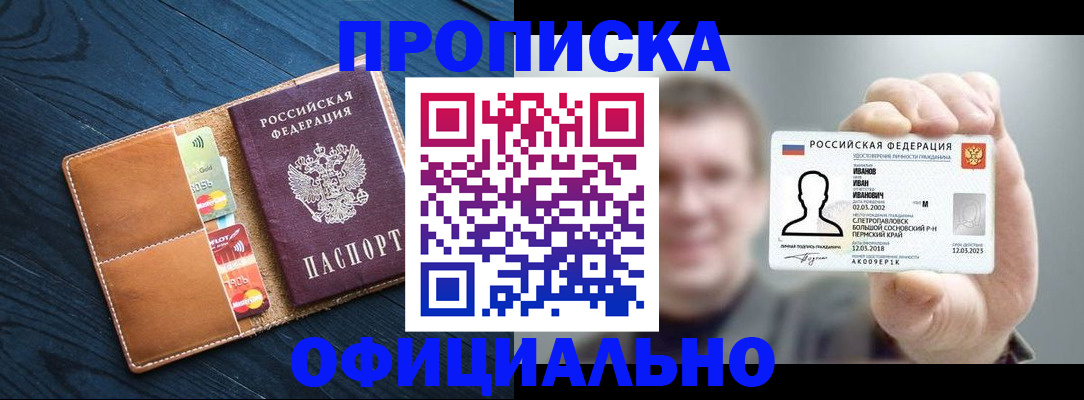 прописка от собственника в Волоколамске