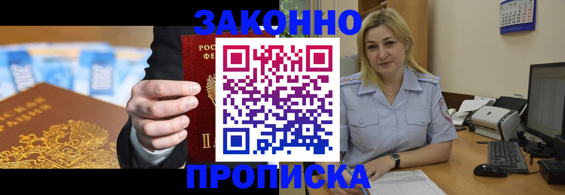 временная регистрация адрес в Волоколамске