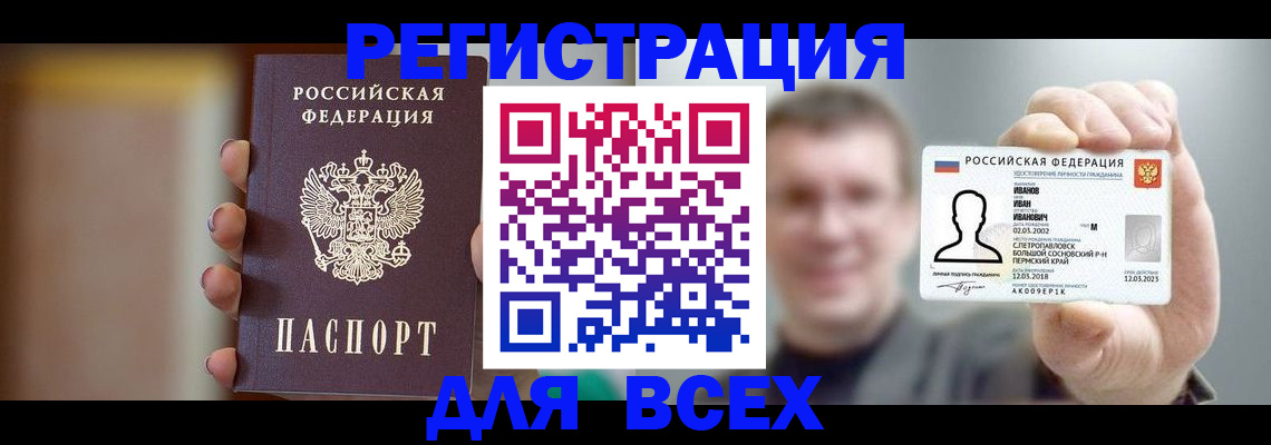 прописка паспорт в Волоколамске